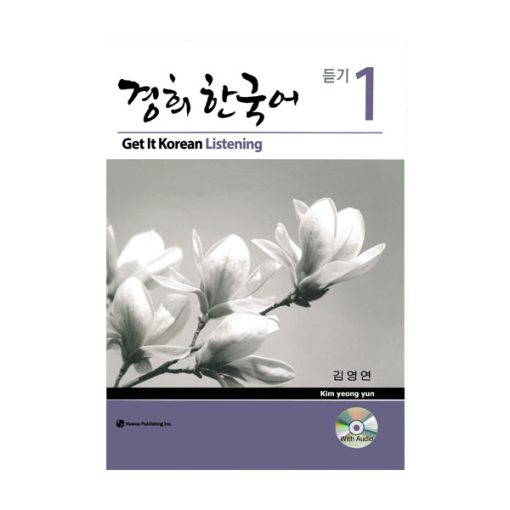Get-It-Korean-Listening 1+CD