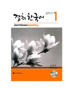 Get-It-Korean-Speaking 1