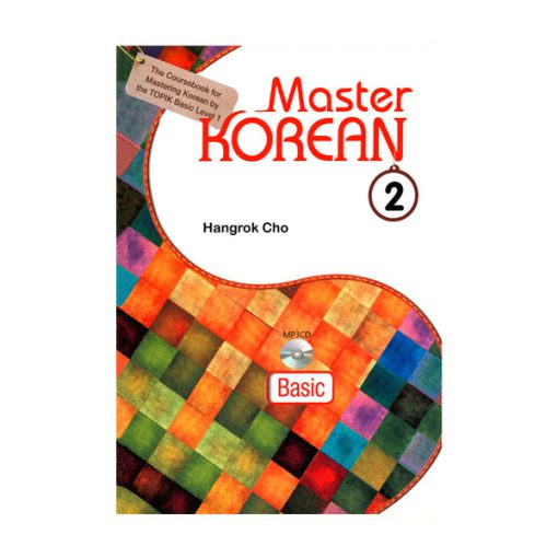 Master-Koren-2+CD