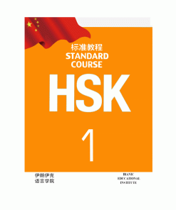 HSK-1-SB+WB