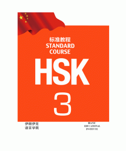 HSK-3-SB+WB